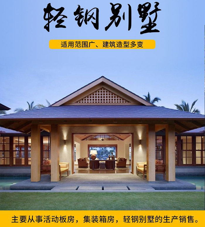 沈陽鋼結(jié)構(gòu)建筑，打造全新的住宅模式！
