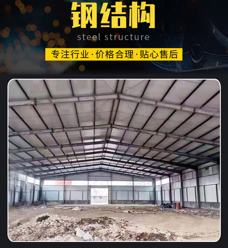 沈陽鋼結(jié)構(gòu)廠家加工活動板房的計(jì)算方法