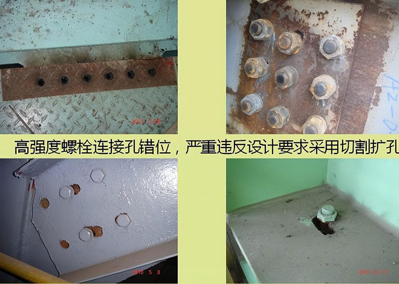沈陽鋼結(jié)構(gòu)緊固件連接工程質(zhì)量通病